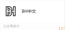 BH 中 文