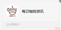 每日咖啡资讯