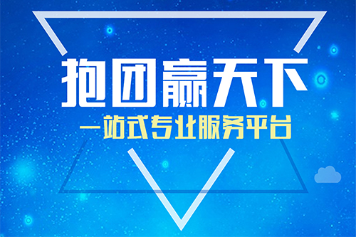金捷成咖啡、咖布集电商助力搜根网举办《HR招聘研究网深圳论坛》