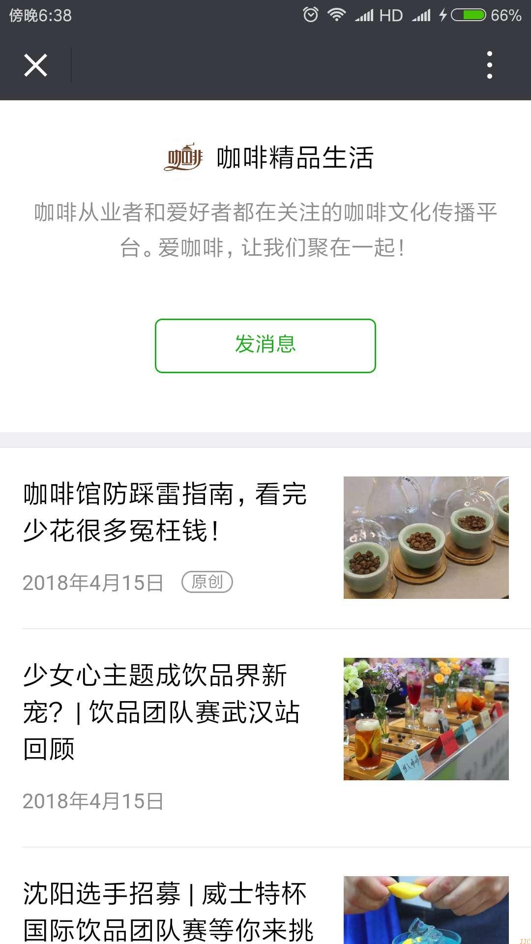 咖啡技术公众号【精品咖啡生活】