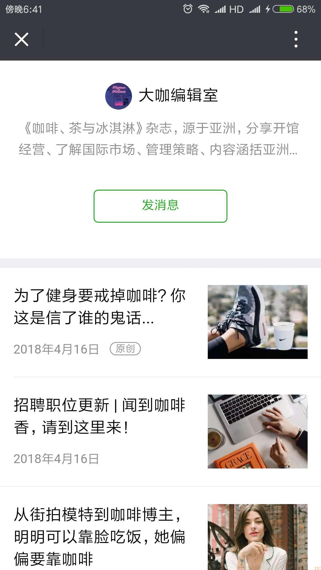 咖啡技术公众号分享【大咖编辑室】