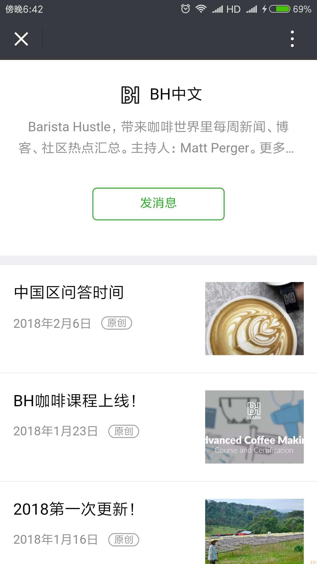 咖啡技术公众号分享【BH中文】