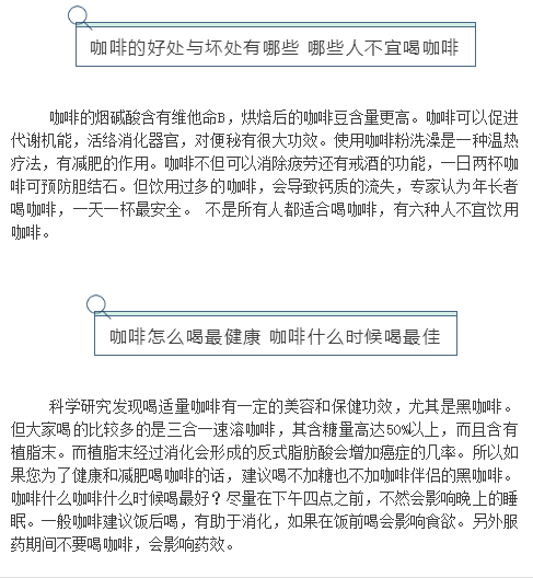 咖啡怎么喝才健康？金捷成咖啡
